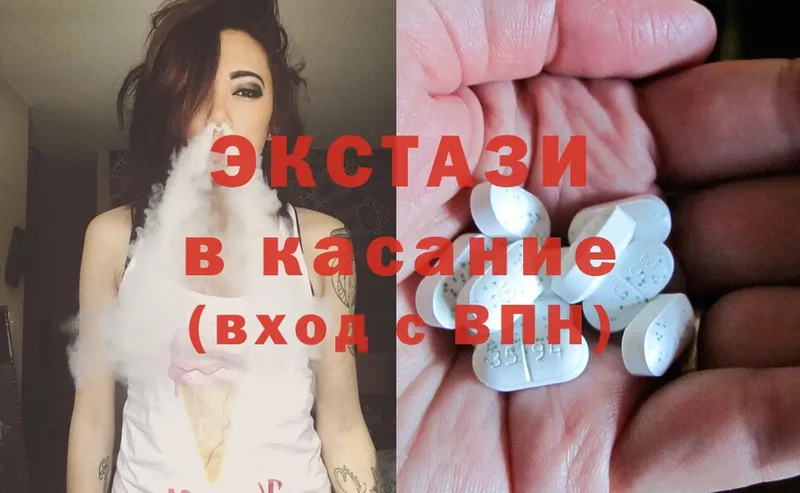 Ecstasy XTC  цена наркотик  площадка формула  Прокопьевск 