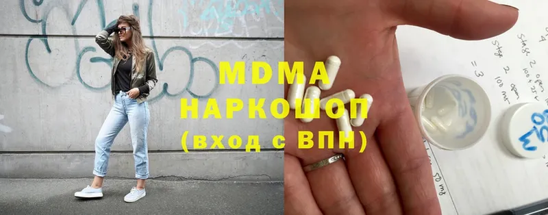 MDMA Molly  Прокопьевск 