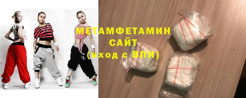 Первитин Methamphetamine  Прокопьевск 